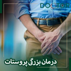 درمان بی خوابی
